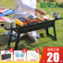 Primitive barbecue stove Household skewers charcoal rack Outdoor folding small carbon barbecue field large barbecue full set of stoves