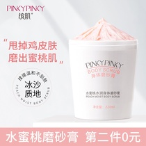 Colorful muscle peach scrub exfoliating pimple hair follicle face removal body tender white whole body Female deep cleaning