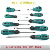 Penggong anti-slip screwdriver screwdriver 3-6mm diameter cross word screwdriver