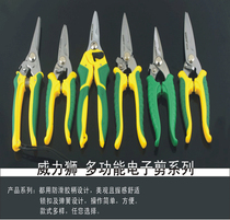 Power Lion stainless steel electronic scissors electric wire scissors PVC thread slot scissors office home multifunctional electronic scissors