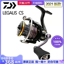 21 Dava DAIWA road subspinning wheel LEGALSCS LT metal twill light wire cups ultralight and far-pitched fish wheels