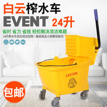 White Cloud 24L Advanced single barrel Squeeze Water mop Mop Mound Bucket of water Tankers Special Price Promotion