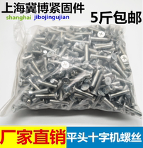 GB819 galvanized countersunk head Phillips screw cross groove flat head machine screw screw M3M4M5M6M8