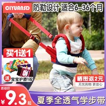 Baby Walker with summer full breathable anti-leel baby learning to walk waist protection children anti-fall artifact baby traction rope