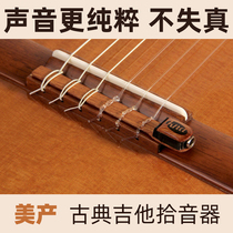 kna classical guitar pickups Flamenco free hole pressure line pickups produced in the United States