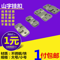 Stainless steel connector mountain word insert wall oil painting wall hook Mirror photo frame hanging buckle Picture frame accessories Mountain word buckle
