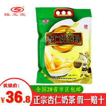 Shaanxi Fugu specialty almond milk tea powder household solid instant salty hot drink Hand Brewing milk tea in separate small bags