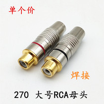 Large number gold plated welding type nickel shell RCA lotus female head power amplifier sound box AV audio-video wire joint transfer mother head