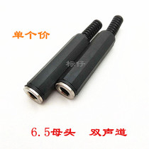 Plastic big three-core stereo 6 35mm mother head 6 5 dual track wiring plug microphone mother seat