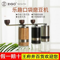 Zigo hand-cranked bean grinder portable coffee bean manual grinder small thickness adjustable coffee bean grinder