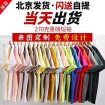 270g loose shoulder class clothes custom t-shirt custom team logo work clothes graduation cultural shirt cotton short sleeves