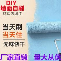 Wall paint beige wall paint self-painting home repair primer internet cafe sky blue color change barber shop light pink purple
