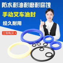 Forklift oil seal accessories Norli Hongfu Aussie Tsugries and other manual forklift oil cylinder repair kits