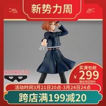 Glasses Factory Spell Return Battle Anime Soul Type One Nails SakiNo Rose Jingpin Handmade Finished Product