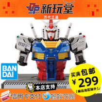 Bandage PB GFY Limited 1 48 RX-78F00 up to Yokohama limited half-chest assembly model