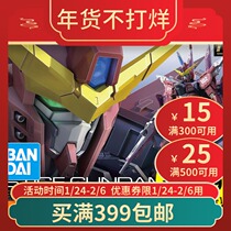Bandai RG 09 1 144 SEED ZGMF-X09A JUSTICE Justice Gundam Assembling Model