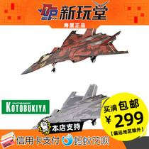 Sukuya KP612 KP613 Real Air Fighter Ace Fighter CFA-44 Model