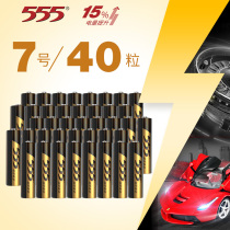 555 battery 7 alkaline battery 7 5 children's toys wholesale remote control mouse dry battery 40 segments