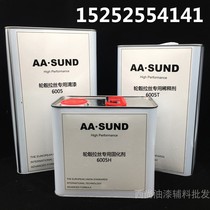 Special AASUND varnish varnish for wheel drawing high brightness anti-scratch metal paint topcoat car Varnish set