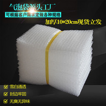 10*20cm bubble bag shockproof bubble bag new material thickened foam bag packing bubble film bag custom