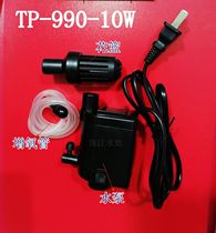 Tianrun Songbao TP-990-991 992 993 fish tank original pumping submersible pump