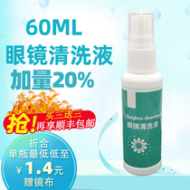 Glasses cleaning liquid spray type cleaner big bottle deoiling sewage anti-fog glasses cloth artifact manufacturers can be customized