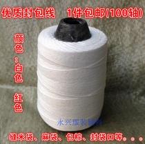 Sealing line sealing machine special line sewn bag rice bag Thread Box 100 pieces