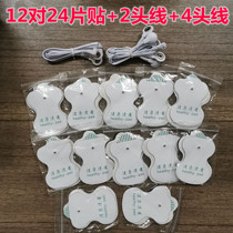 2 5mm button wire Meridian physiotherapy device massage device acupuncture acupoint silicone electrode patch