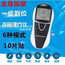 New voice massager Multi-function full body acupressure portable physiotherapy instrument Cervical spine waist leg electrotherapy