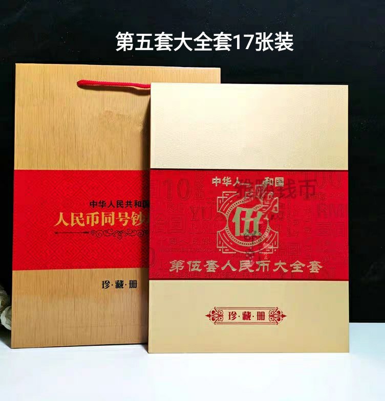 第五套人民币人民币珍藏册-第五套人民币人民币珍藏册促销价格、第五套