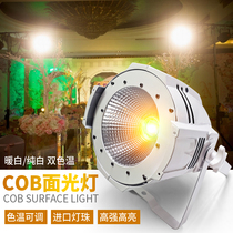 Stage Performance Lights 200W warm white pure white High power Tonic Light Lamp Wedding TV LED Spotlight COB Parlamp