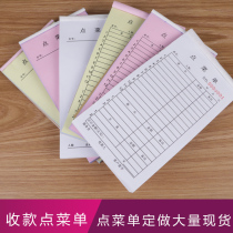 Delivery order custom-made two-way Triple Point menu collection receipt custom-made sales order wine bill-to-order