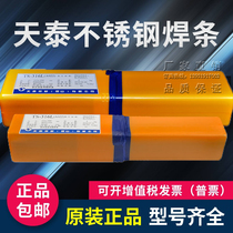 Tiantai welding electrode TS-308 A102 316L 309 310S 304 2209 Stainless steel welding electrode 3 2 40