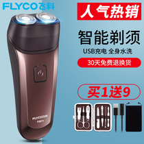 Feike Shaver Electric rechargeable double-headed mens razor full body washing beard knife waterproof student