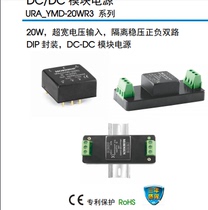 URB4824YMD-20WR3 URB4812YMD-20WR3 URB4815YMD-20WR3 power module