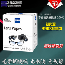 ZEISS German Zeiss lenses lenses Clean wet wipes glasses Camera phone Polished Paper Cloth Disposable 200 pieces
