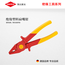  KNIPEX Germany Kenipex tools Integral insulated plastic flat nose pliers Pointed nose pliers 986201 986202