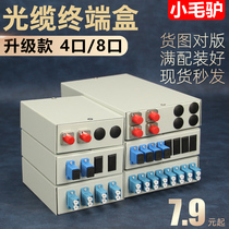 Jieluchi upgraded version 2 ports 4 ports 6 ports 8 ports 8 ports optical fiber terminal box full equipped with optical cable terminal box melting box SC FC ST LC telecom grade thickened box configuration upgrade factory direct sales