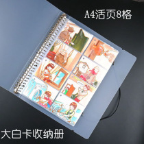 A4-4 hole loose-leaf 8-box large white card collection point card reading Collection book literacy card business card book