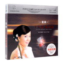 Genuine Children album cd lossless record fever song selection car cd Music car disc disc