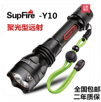 SupFire Y10 high-light flashlight Rechargeable waterproof Q5 high-light outdoor concentrated long-range 500