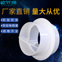 Eufenqi 110 round pipe check valve 160 check valve 75 washroom range hood flue stop inverse valve 100