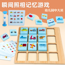 Instant memory right brain training concentration games kindergarten puzzle board game thinking logic early education toys