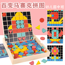 Variable mosaic shape puzzle kindergarten middle class puzzle area material Tangram fruit fruit toy