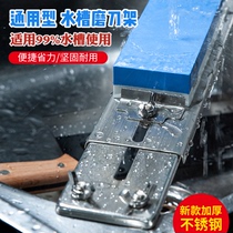 Stainless steel sink grindstone bracket sharpener artifact tool fixed household sharpener quick shelf fixed angle