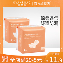Maternal sanitary napkins for pregnant women and aunts after childbirth special antibacterial wipes delivery room admission waiting supplies lengthened plus size