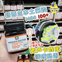 (Special Offer)New Zealand Supermarket Special Offer MANUKA DOCTOR Manuka Honey MGO100 250g