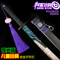 Assassin Wood 67 67 Magic Knife one thousand Blade Night Glowing Purple Childrens Toy Safety Sharpening The Big Knife Sword Unfired