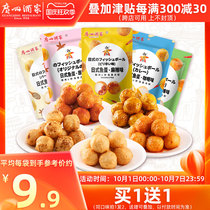 (Live Room) Guangzhou restaurant multi-flavor Japanese fish eggs