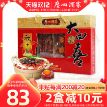 (Live Room) Guangzhou restaurant big four Xi Xi Liwei gift box